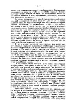 Курс гигиены | Федор Федорович Эрисман