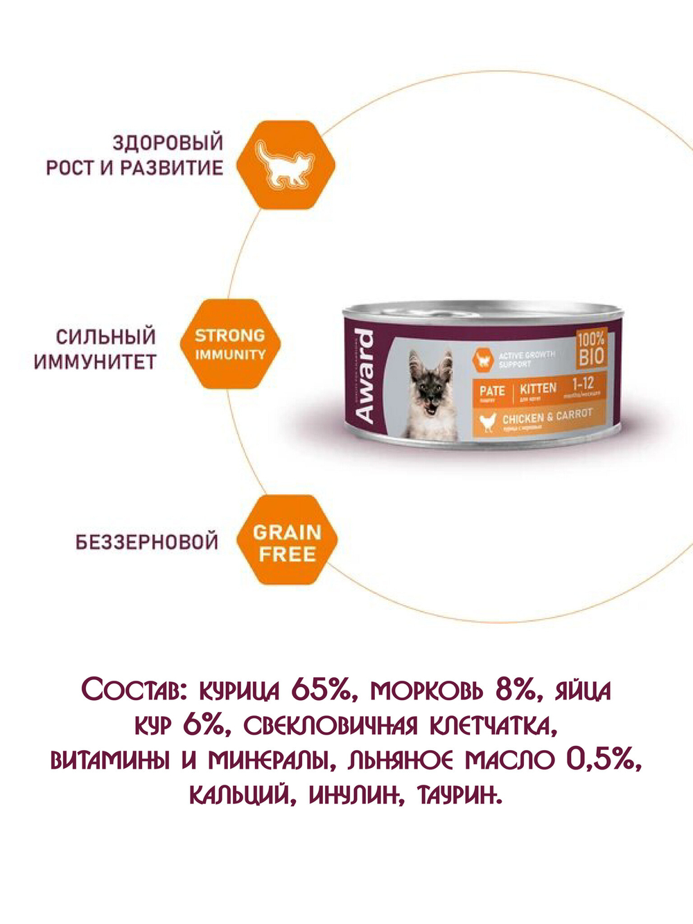 Паштет из курицы с морковью. Для котят 100гр.