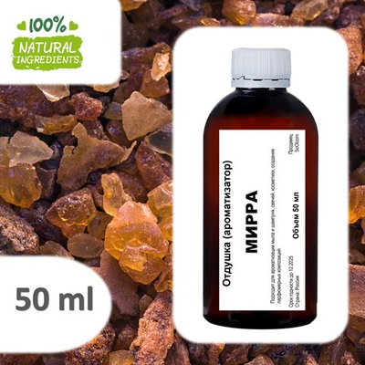Мирра, отдушка для свечей и мыла