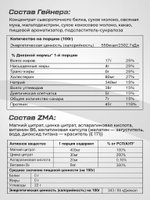 Полный набор для наращивания мышечной массы Гейнер + Протеин + Креатин + BCAA + ZMA