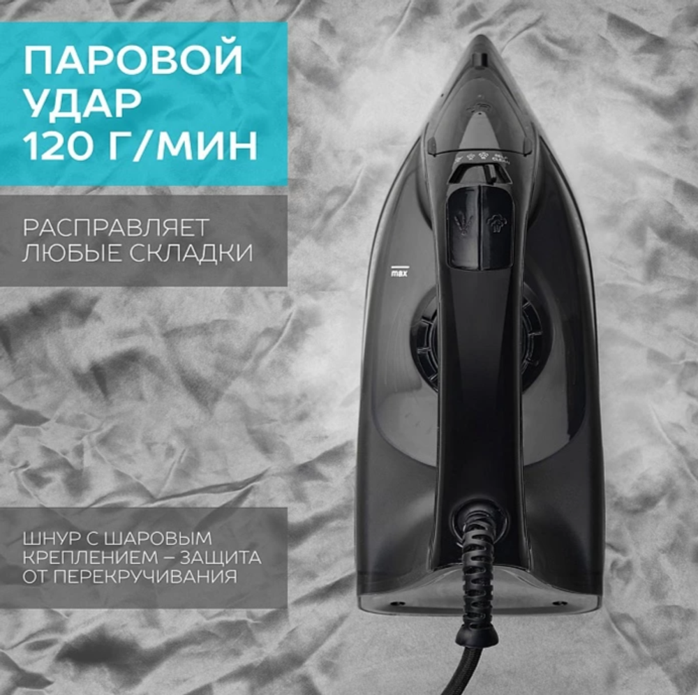 Утюг электрический Scarlett SC-SI30K46