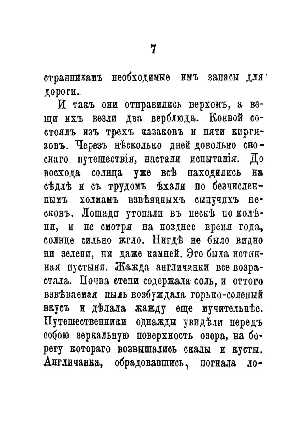 Семиреченская область | Нет автора