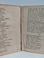 М. Ю. Лермонтов. Избранные стихотворения и поэмы