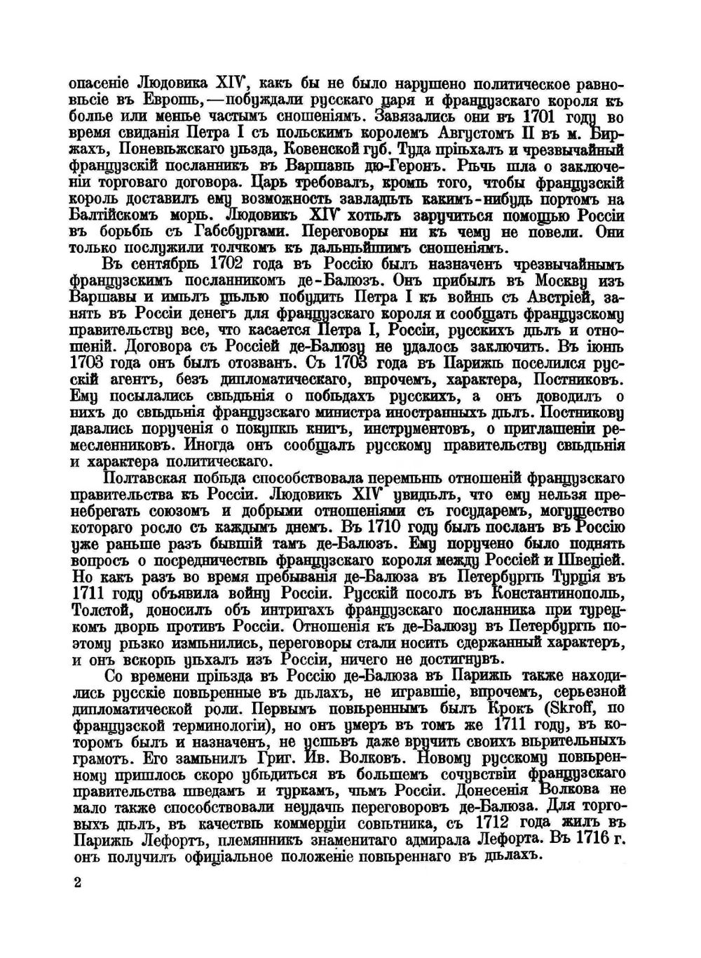 Отечественная война и русское общество 1812-1912 гг. Том 1 | А.К. Дживилегов; С.П. Мельгунов; В.И. Пичет