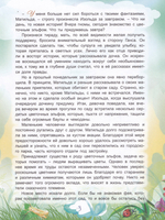 Цветочная история