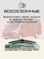 Щетки стеклоочистителя HUOYE Y8 550/550 мм на Dodge Challenger | Hook/J-Hook