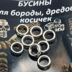 Бусины (8шт.) металлические "Грань" для бороды, дредов, косичек