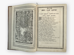 Патерик IXX в. Киево-Печорской Лавры, в кожаном с тиснением переплёте эпохи и трёхст-м золотым обрез