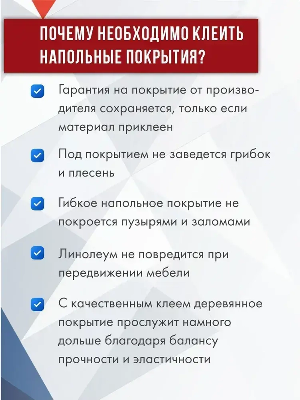 Клей для линолеума, плитки пвх, ковролина Homakoll 164 Prof, 10 кг