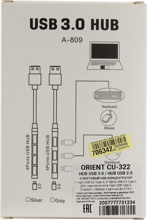 USB хаб Orient CU-322  1USB3.0+3xUSB2.0
