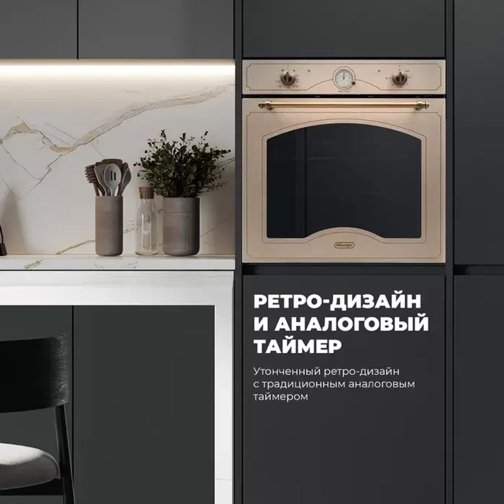DeLonghi Электрический духовой шкаф CM 9L OW PPP RUS