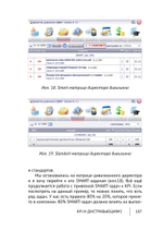 Cборник KPI-DRIVE #2 / KPI и Дистрибьюция #2