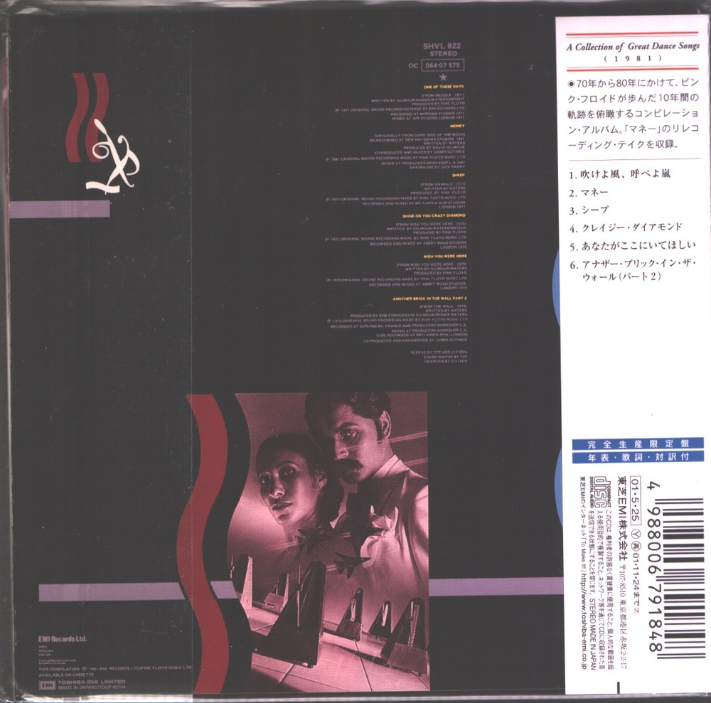 Pink Floyd / A Collection Of Great Dance Songs (Mini LP CD)