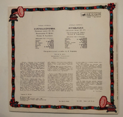 Винтажная виниловая пластинка LP Сказки Курочка Королева, Муравьишка (СССР 1980)