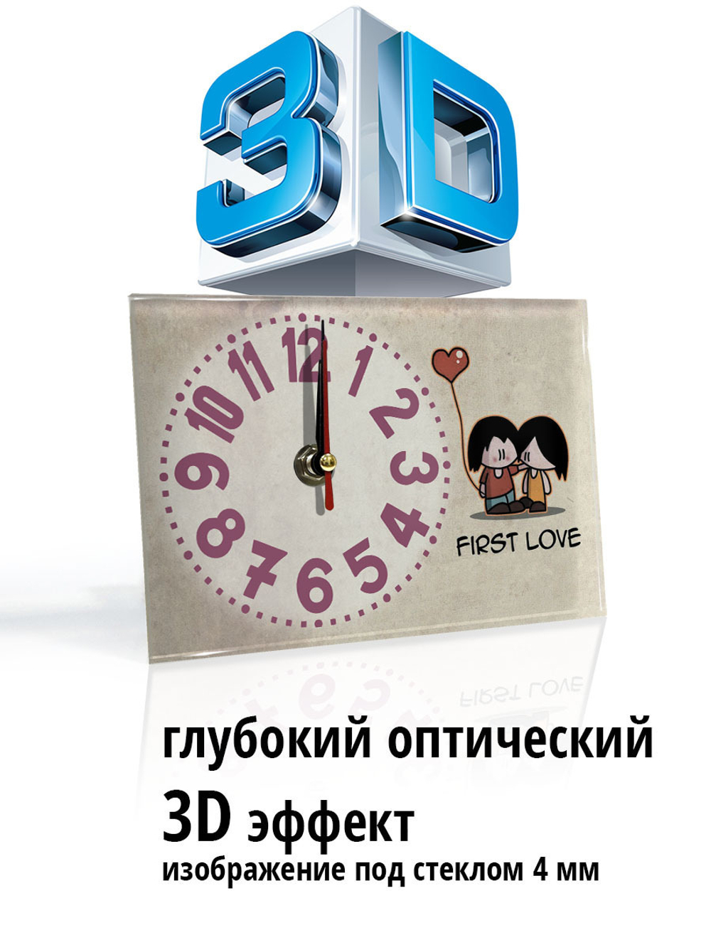 Настольные часы Первая любовь Декор для дома, подарок