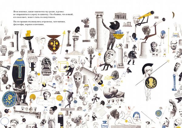 Ясон и аргонавты