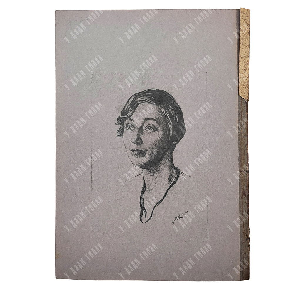 Цветаева М. Молодец. Poems, 1977.
