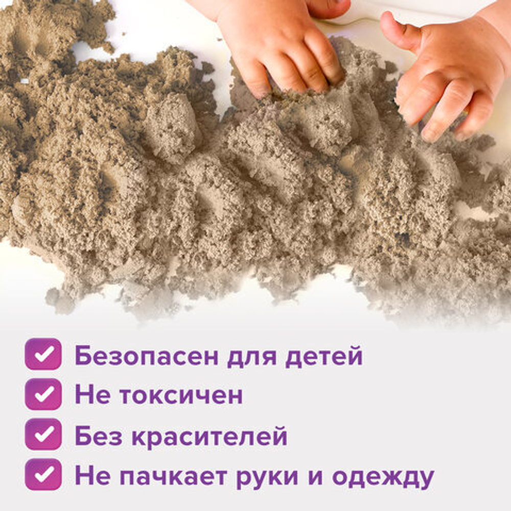 Песок для лепки кинетический ЮНЛАНДИЯ, песочный, 500 г, 2 формочки, ведерко