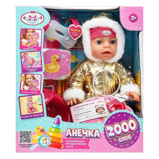 Пупс озвуч Шаинский музыка 35 см, пьет, писает, закр. глазки, 4 акс, 2000 слов КАРАПУЗ