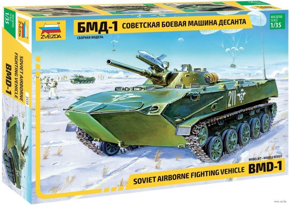 Советская боевая машина десанта БМД-1