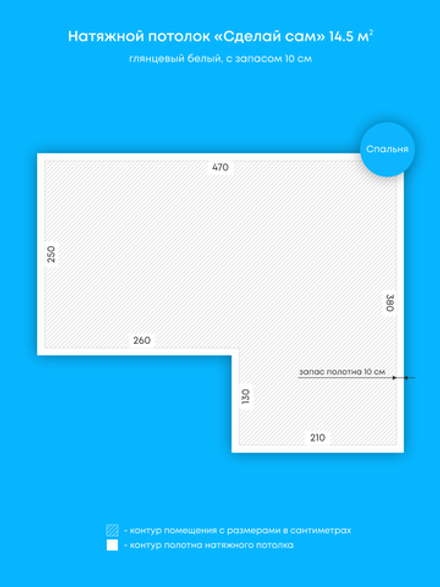 Глянцевый натяжной потолок 14.5 м2