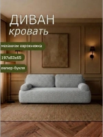 1004 Диван