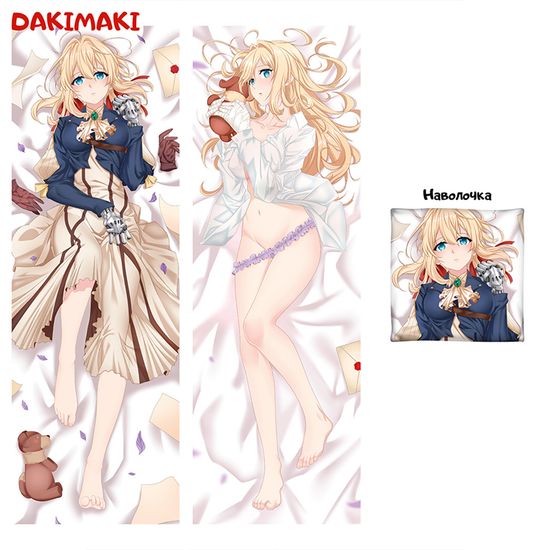 Дакимакура Вайолет Эвергарден арт. 0708