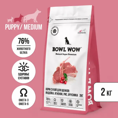 Bowl wow корм сухой для щенков средних пород с индейкой, рисом и ягнёнком с брусникой