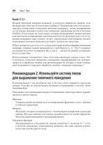 Эффективный Rust. 35 конкретных способов улучшить код