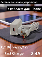 Зарядное уст-во USB+кабель для iPhone IOS QC3.0 Charger UH-81