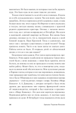 На путях к свободе