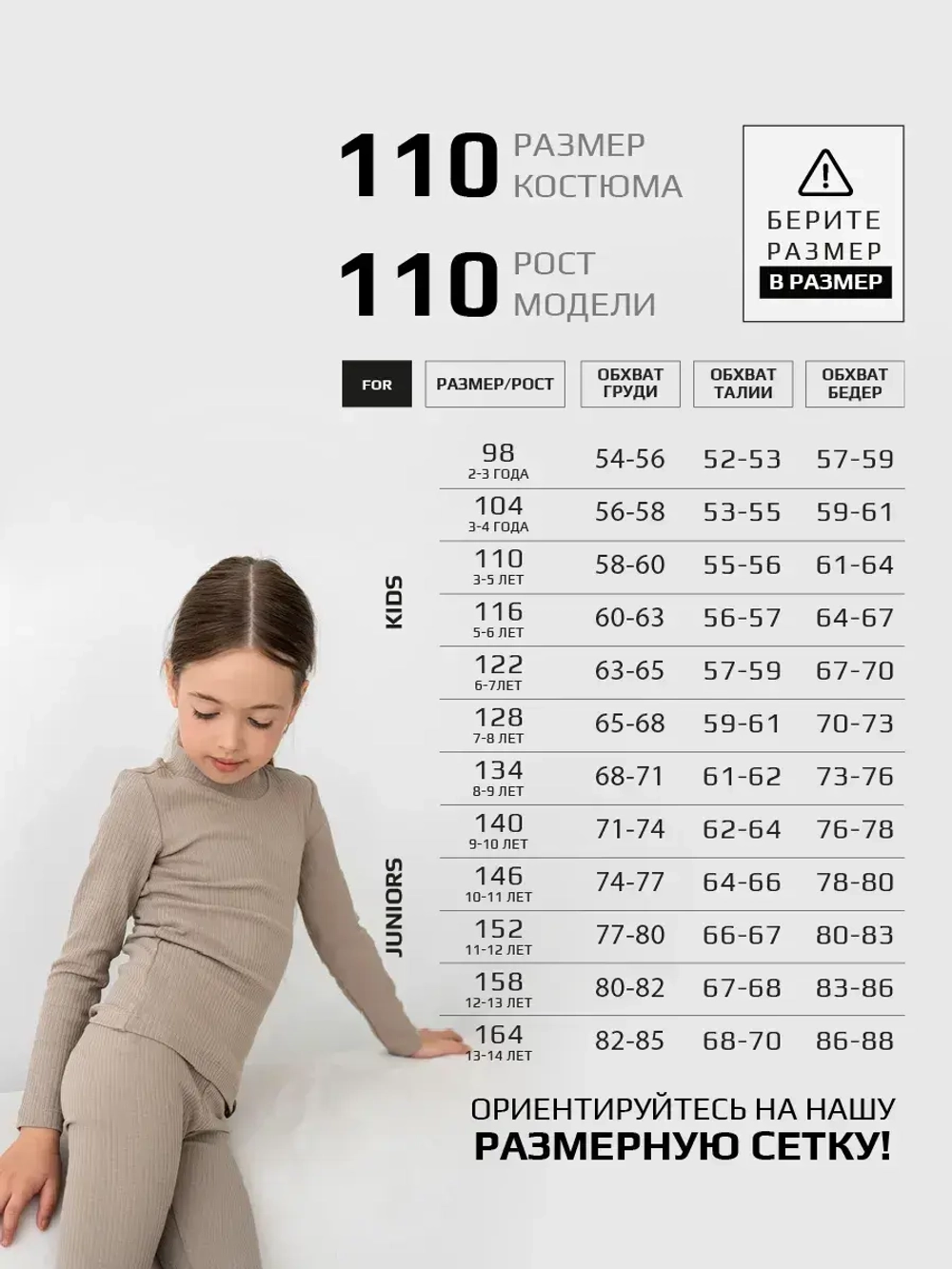 Костюм для девочки на осень