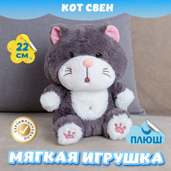Мягкая игрушка плюшевая Кот для девочки мальчика в кроватку
