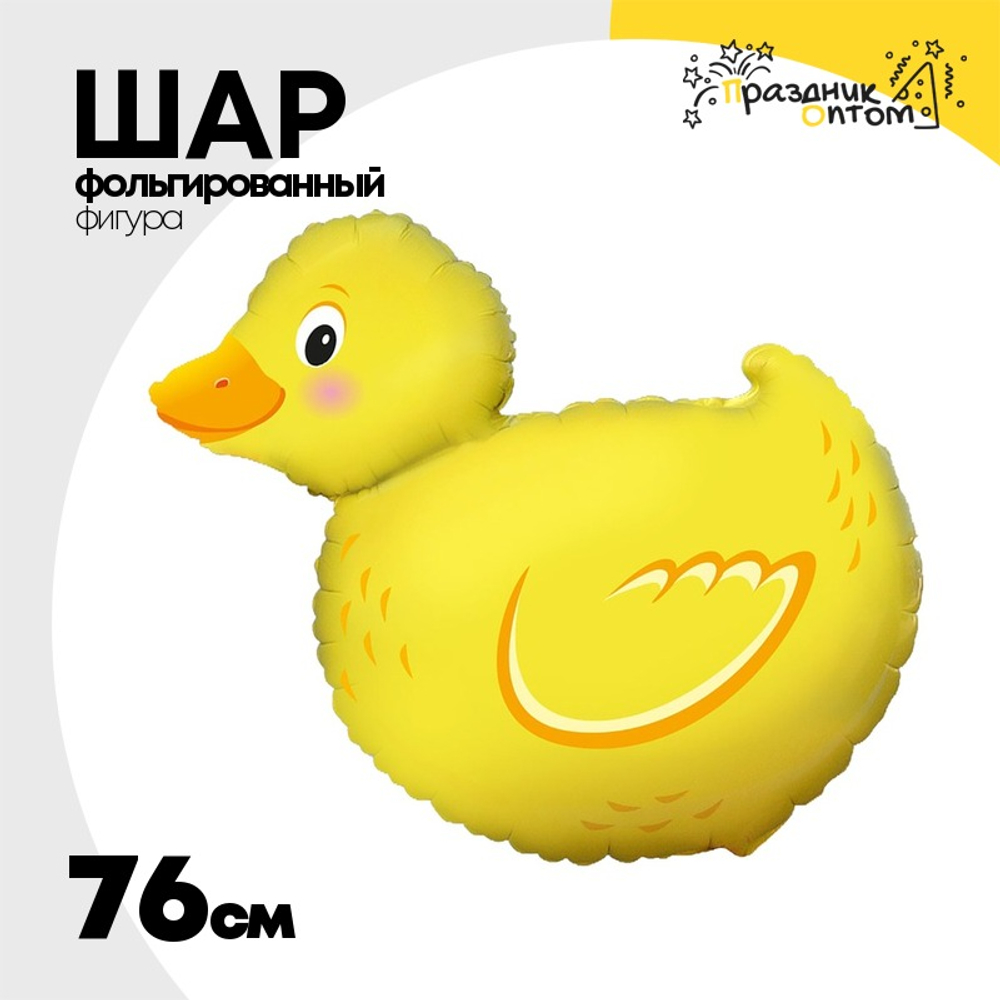 Шар Фольгированный Уточка (Желтый)