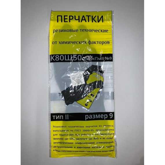 Перчатки КЩС тип II