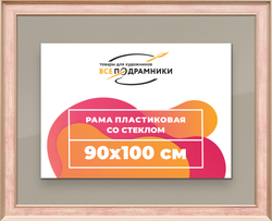 Рамка 90x100 для постера и фотографий