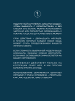 Подарочный сертификат