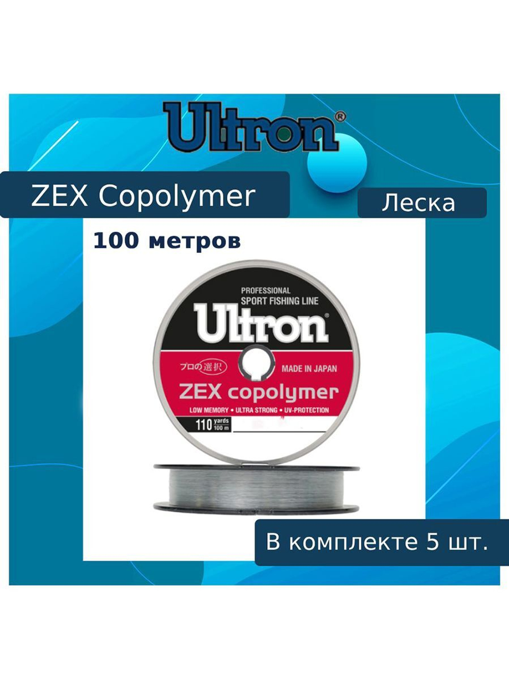 Монофильная леска рыболовная Zex Copolymer 0,22 мм, 6,0 кг