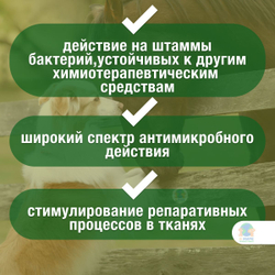 Apicenna Раносан, мазь ранозаживляющая для животных, 10 г. Диоксидин.