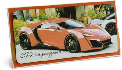 Конверт с надписью "С Днём рождения!" Мужской