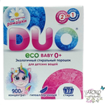 Концентрированный экологичный стиральный порошок NEON DUO ECO Baby 0+ для детских вещей, 900 гр на 33 стирки.