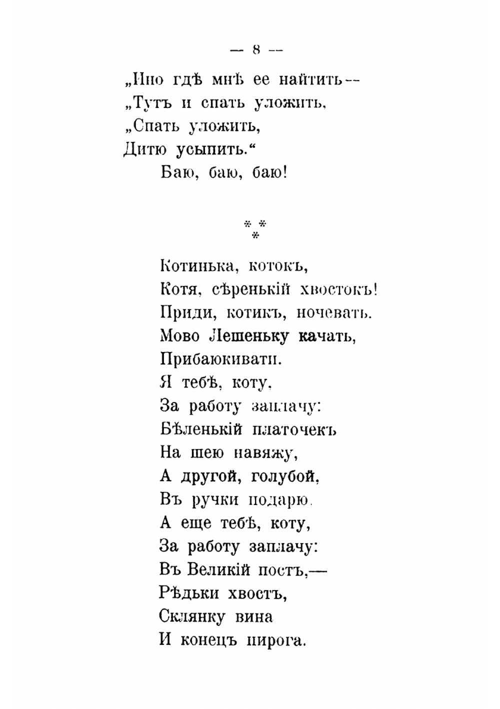 Сборник народных детских песен, игр и загадок | Шейн Павел Васильевич