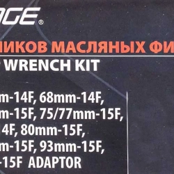 Набор съемников масляных фильтров 3/8'', 15пр.(65х14,68х14,65/67х14,74/76х14,76х30,73х14,75/77х15,93х15,90х15,74/76х15,80х15,82х15,93х36,100х15)в кейс Forsage F-61915