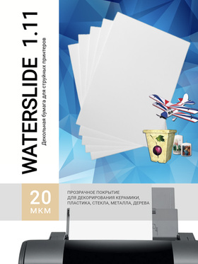 Бумага Waterslide 1.11