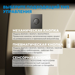 Кнопка смыва ABBER AC0126NG пневматическая, оружейная сталь