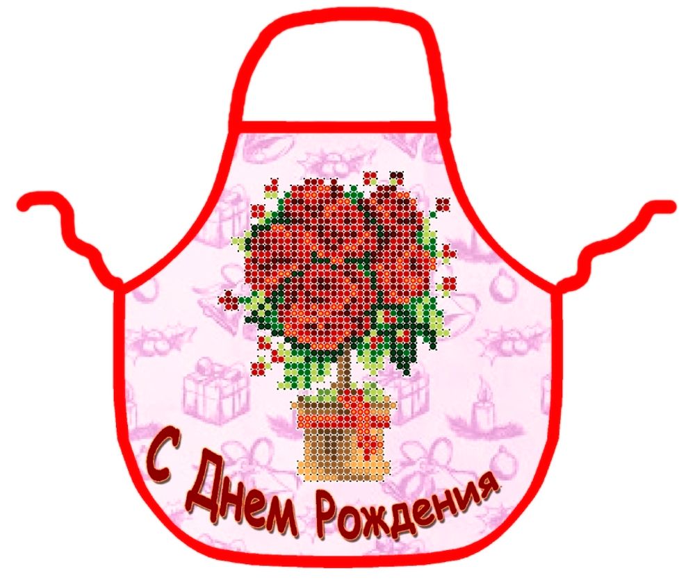 С Днем Рождения