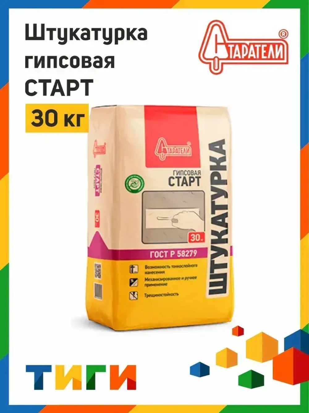 Старатели Штукатурка 30 кг