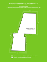 Натяжные потолки 8 м2, 2.6 м2