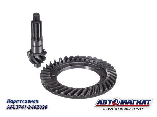 Главная пара /УАЗ 3741/ 37/8 зуб. (мост Тимкен) (АВТОМАГНАТ)