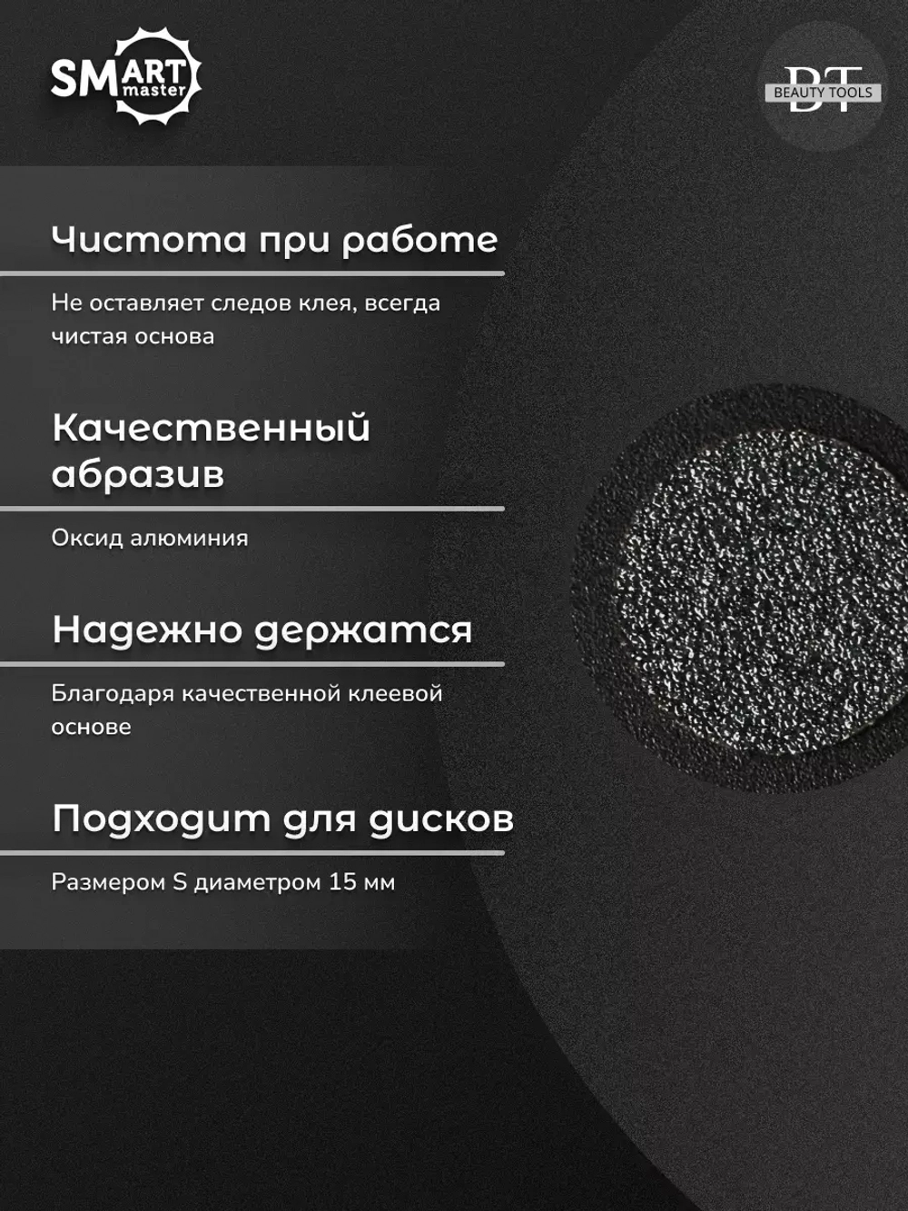 Сменные файлы черные диск S 50 шт абразивность 180 грит